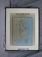 藏品(紀念抗日戰爭相關照片—日俘日僑遣返要圖（翻拍）)的圖片